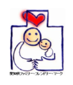 あいち・ファミリー・フレンドリー企業とは