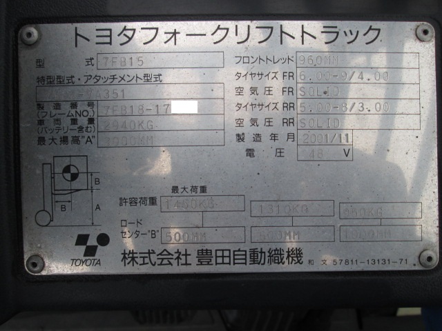 フォークリフト銘板・型式の見方 | 愛知県で新車・中古フォークリフト 