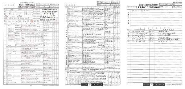 法定点検について 愛知県で新車 中古フォークリフトのコストダウンは株式会社リフトニーズ